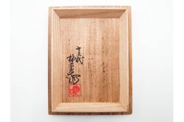 重要無形文化財　人間国宝　十三代 酒井田柿右衛門　本人作　濁手　唐花文　蓋物　鮮やかな色彩と精緻な文様が魅力の小筥(小箱、陶筥、小物入れ、共箱付)(R-084500)