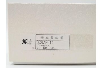 大倉陶園(OKURA、OAC)　ブルーローズ　上品な雰囲気のティーカップ&ソーサー2客セット(R-084502)