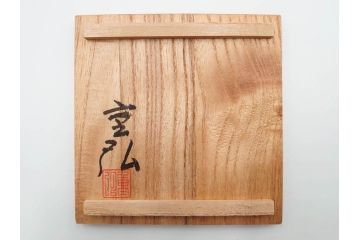 高橋重弘　総重量 約325g　和の味わいを感じる方容茶托5客セット(R-084503)
