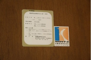 中古　飛騨産業　穂高シリーズ　キツツキマーク　洗練された佇まいが魅力的な丸テーブル　(R-084508)