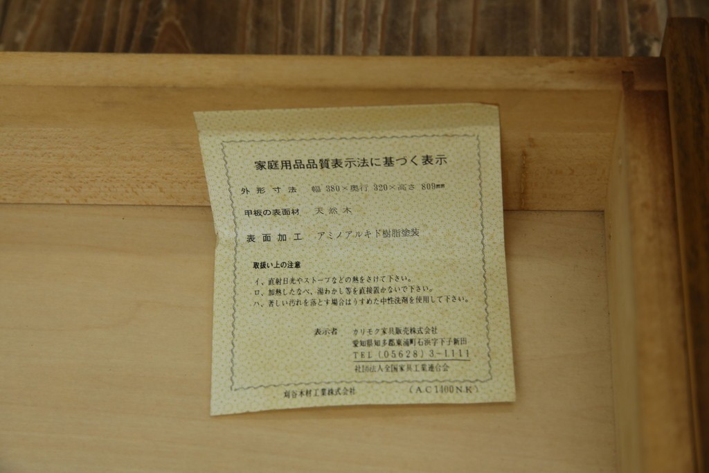 中古　美品　オールドカリモク　カリモク家具(karimoku)　COLONIAL(コロニアル)シリーズ　クラシカルな佇まいの電話台　(R-084514)