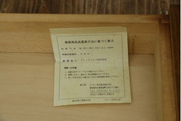 中古　美品　オールドカリモク　カリモク家具(karimoku)　COLONIAL(コロニアル)シリーズ　クラシカルな佇まいの電話台　(R-084514)