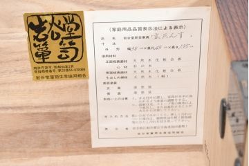 中古　美品　岩谷堂箪笥　希少サイズ!!　力強い杢目と立派な金具が存在感を放つ7段立たんす(縦型、和タンス、整理箪笥、収納箪笥、サイドチェスト)(R-084515)