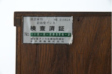 中古　美品　岩谷堂箪笥　希少サイズ!!　力強い杢目と立派な金具が存在感を放つ7段立たんす(縦型、和タンス、整理箪笥、収納箪笥、サイドチェスト)(R-084515)