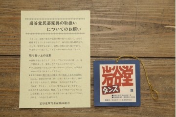 中古　美品　岩谷堂箪笥　希少サイズ!!　力強い杢目と立派な金具が存在感を放つ7段立たんす(縦型、和タンス、整理箪笥、収納箪笥、サイドチェスト)(R-084515)