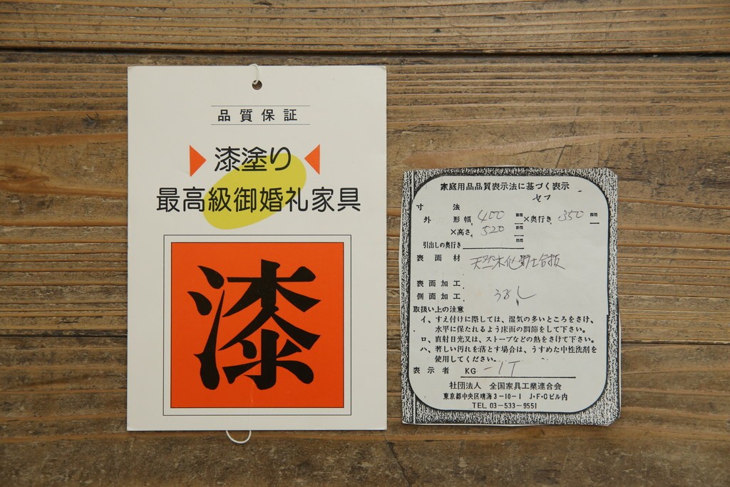 中古　岩谷堂箪笥　黒々とした立派な金具が目を引く伝統と格式を纏う小箪笥　(R-084517)