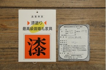 中古　岩谷堂箪笥　黒々とした立派な金具が目を引く伝統と格式を纏う小箪笥　(R-084517)