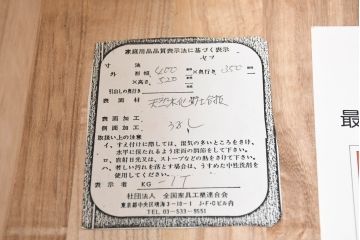 中古　美品　岩谷堂箪笥　黒々とした立派な金具が目を引く伝統と格式を纏う小箪笥(小型開き戸箪笥、船箪笥、小引き出し、小物収納)(R-084517)