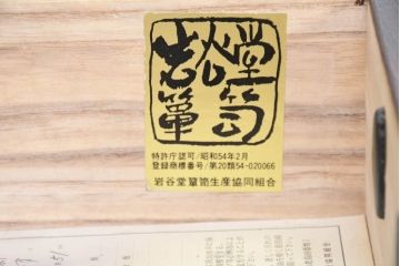 中古　美品　岩谷堂箪笥　小物整理におすすめ!迫力のある金具が目を引く極小箪笥(収納タンス、引き出し、チェスト、小物収納)(R-084519)