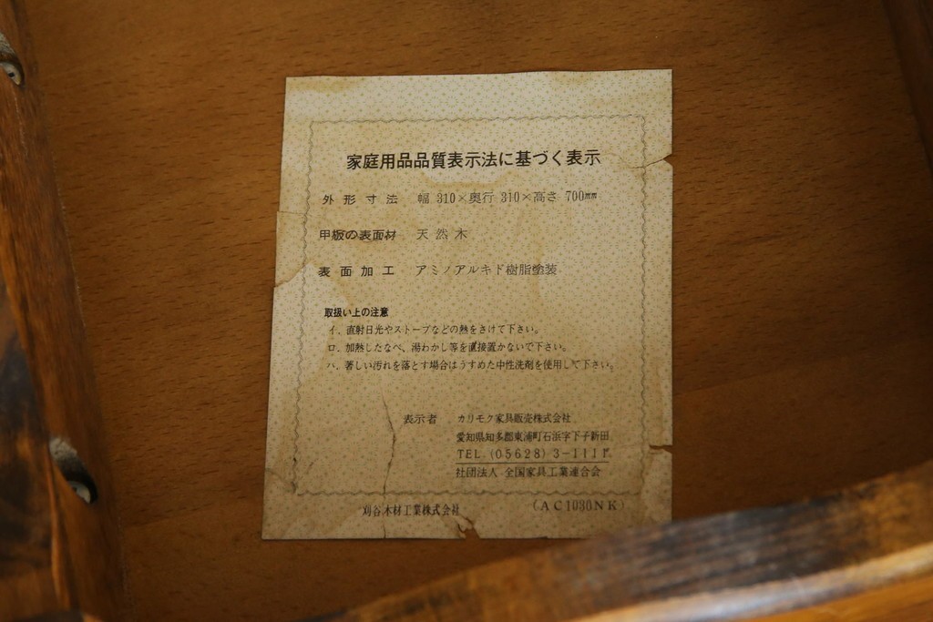 和製ビンテージ　希少な廃番品　オールドカリモク　カリモク家具(karimoku)　COLONIAL(コロニアル)シリーズ　籐(ラタン)編みの棚板がおしゃれな花台　(R-084530)