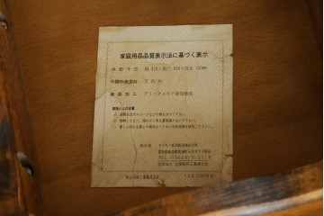 和製ビンテージ　希少な廃番品　オールドカリモク　カリモク家具(karimoku)　COLONIAL(コロニアル)シリーズ　籐(ラタン)編みの棚板がおしゃれな花台　(R-084530)