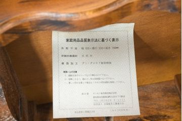 和製ビンテージ　希少な廃番品　オールドカリモク　カリモク家具(karimoku)　COLONIAL(コロニアル)シリーズ　籐(ラタン)編みの棚板がおしゃれな花台(飾り台)(R-084530)