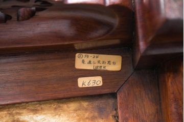 中古　上手物!!　花梨(カリン)材　龍透かし　大理石と天板彫刻が見事な花台　(R-084531)