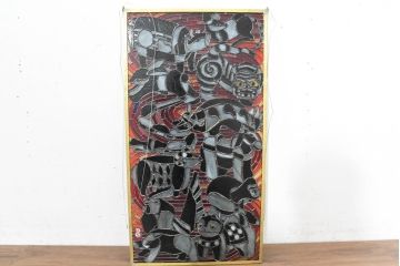 中古　希少!!　作家物!!　ステンドグラス芸術家　伊藤誠二　珍しい和柄(干支・十二支・縁起物)を描いたステンドグラスのウォールアートパネル(オブジェ、壁飾り)(定価約37万円)(R-084557)