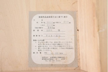 《天板取り付け加工費込み》　中古　九州民芸家具　洗練された和モダンな雰囲気を漂わせるサイドボード　(R-084586)