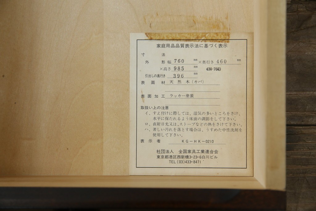 中古　美品　北海道民芸家具　シンプルながら細部までこだわり抜かれた作りが魅力のライティングビューロー　(R-084593)