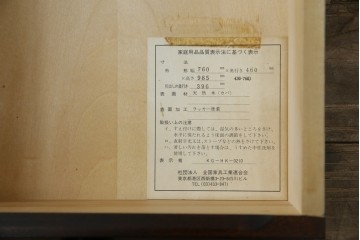 中古　美品　北海道民芸家具　シンプルながら細部までこだわり抜かれた作りが魅力のライティングビューロー　(R-084593)