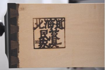 中古　美品　北海道民芸家具　シンプルながら細部までこだわり抜かれた作りが魅力のライティングビューロー(ワークデスク、簿記机、在宅ワーク、在宅用、引き出し、店舗什器)(R-084593)