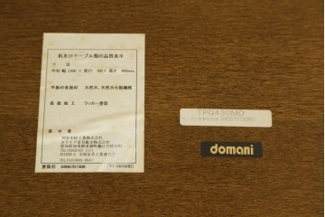 中古　美品　カリモク　domani(ドマーニ)　QUEENS LIFE(クイーンズライフ)　TPQ430　木目を組み合わせた天板が目を引くセンターテーブル　定価約24万円　(R-084595)