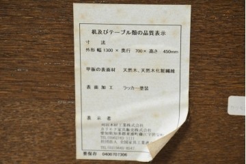 中古　美品　カリモク　domani(ドマーニ)　QUEENS　LIFE(クイーンズライフ)　TPQ430　木目を組み合わせた天板が目を引くセンターテーブル　定価約24万円相当　(R-084595)