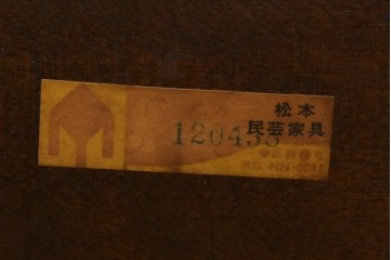 中古　美品　松本民芸家具　#44A型　クラシカルなデザインが美しいウィンザーチェア　定価約20万円相当　(R-084598)