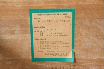 和製ビンテージ　maruni(マルニ木工)　オールドマルニ　フランドルハウス(Flandre House)　格式と機能美を備えたネストテーブル　(R-084606)