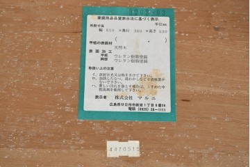 和製ビンテージ　maruni(マルニ木工)　オールドマルニ　フランドルハウス(Flandre House)　格式と機能美を備えたネストテーブル　(R-084606)