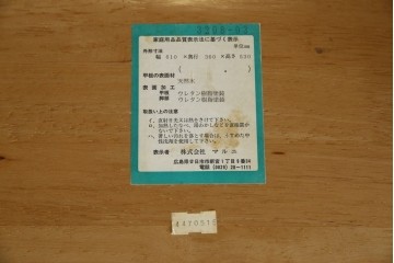 和製ヴィンテージ　maruni(マルニ木工)　オールドマルニ　フランドルハウス(Flandre House)　格式と機能美を兼ね備えたネストテーブル　(R-084606)