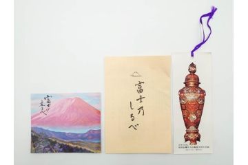 深川製磁　有田焼　染付　色絵　金彩　花唐草文　宮内庁御用達　約18cm　5.7寸　繊細な金彩と鮮やかな花柄が見事な菓子器(鉢、菓子皿、和皿、和食器、共箱付き、五寸七分)(R-084615)