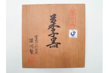 深川製磁　有田焼　染付　色絵　金彩　花唐草文　宮内庁御用達　約18cm　5.7寸　繊細な金彩と鮮やかな花柄が見事な菓子器(鉢、菓子皿、和皿、和食器、共箱付き、五寸七分)(R-084615)