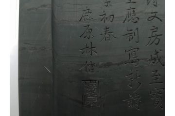 中国　鹿原林信　漢詩　石紋　臥牛硯　象彫　縁石硯(書道具、彫刻、習字、外箱付)(R-084616)