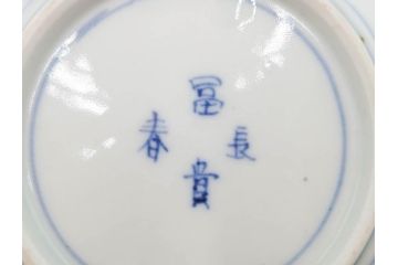 江戸期　古伊万里　冨貴長春　色絵　染付　金彩　約12cm　3.8寸　上品な雰囲気漂う小皿4枚セット　(R-084617)