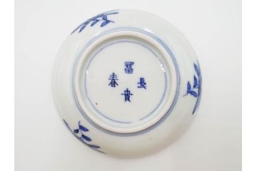 江戸期　古伊万里　冨貴長春　色絵　染付　金彩　約12cm　3.8寸　上品な雰囲気漂う小皿4枚セット　(R-084617)