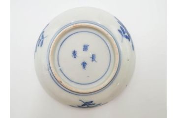 江戸期　古伊万里　冨貴長春　色絵　染付　金彩　約12cm　3.8寸　上品な雰囲気漂う小皿4枚セット　(R-084617)