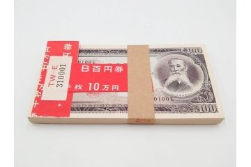 板垣退助　100円札　100枚束×3束　300枚　旧紙幣　帯付き　額面30,000円　古銭　旧札3束セット　(R-084619)　