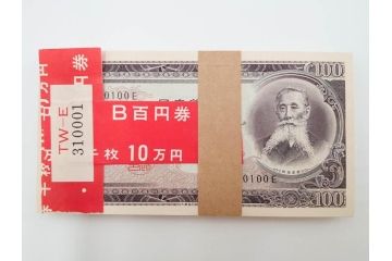 板垣退助　100円札　100枚束×3束　300枚　旧紙幣　帯付き　額面30,000円　古銭　旧札3束セット　(R-084619)　