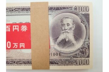 板垣退助　100円札　100枚束×3束　300枚　旧紙幣　帯付き　額面30,000円　古銭　旧札3束セット　(R-084619)　
