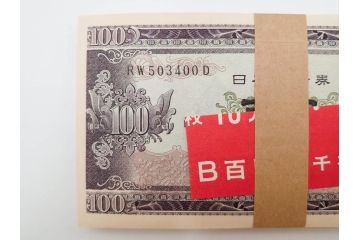 板垣退助　100円札　100枚束×3束　300枚　旧紙幣　帯付き　額面30,000円　古銭　旧札3束セット　(R-084619)　