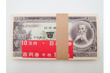 板垣退助　100円札　100枚束×3束　300枚　旧紙幣　帯付き　額面30,000円　古銭　旧札3束セット　(R-084619)　