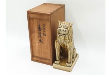 紫舟作　黄瀬戸釉　高さ 約24cm　威厳がありながらも愛嬌を感じさせる表情が魅力の高麗犬(記念品、狛犬、獅子、オブジェ、置物、ディスプレイ、陶磁器、共箱付)(R-084620)