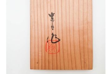 紫舟作　黄瀬戸釉　高さ 約24cm　威厳がありながらも愛嬌を感じさせる表情が魅力の高麗犬(記念品、狛犬、獅子、オブジェ、置物、ディスプレイ、陶磁器、共箱付)(R-084620)