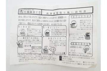 南部　尾垂型　銀象嵌提手　落ち着いた趣を感じる鉄瓶　(R-084622)