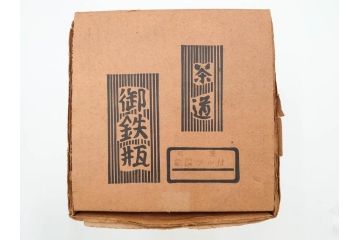 南部　尾垂型　銀象嵌提手　落ち着いた趣を感じる鉄瓶　(R-084622)