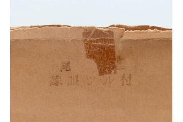 南部　尾垂型　銀象嵌提手　落ち着いた趣を感じる鉄瓶　(R-084622)