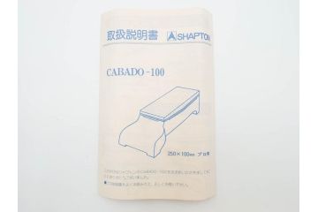 シャプトン　SHAPTON　カバド　CABADO-100　砥石　(R-084624)