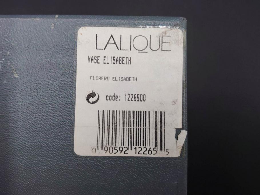 フランス　LALIQUE(ラリック)　エリザベス(ELISABETH)　高さ 約14cm　定価約156,000円　優雅な雰囲気漂うフラワーベース　(R-084627)