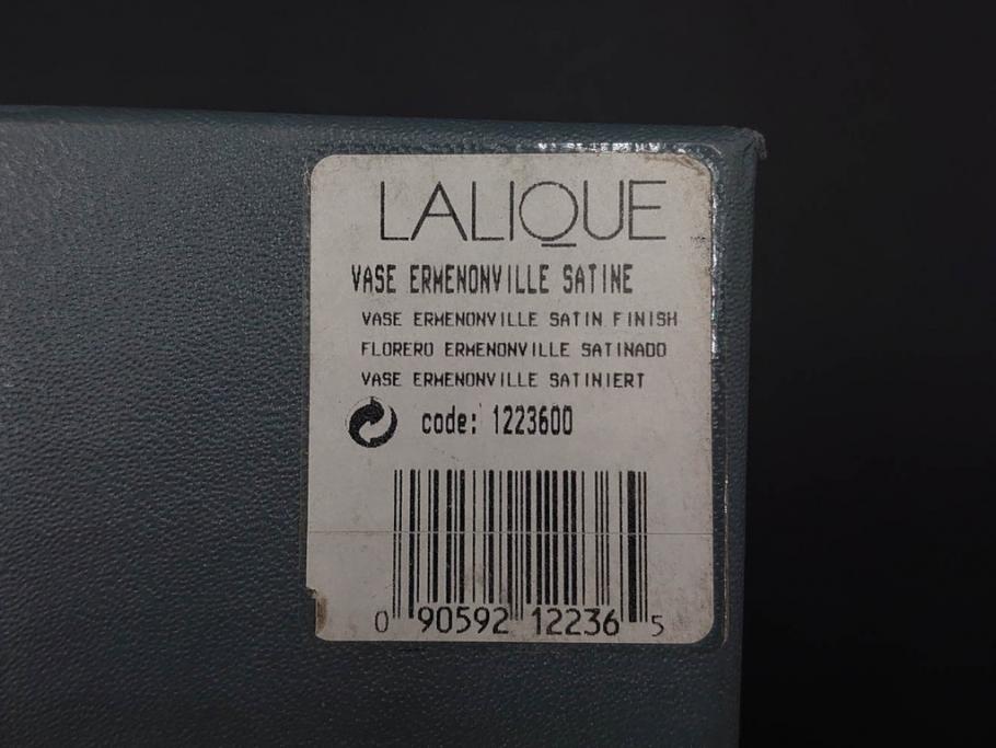 フランス　LALIQUE(ラリック)　エルムノンヴィル(ERMENOVILLE)　高さ 約15cm　光を柔らかく反射し空間に洗練された雰囲気を演出するフラワーベース　(R-084629)