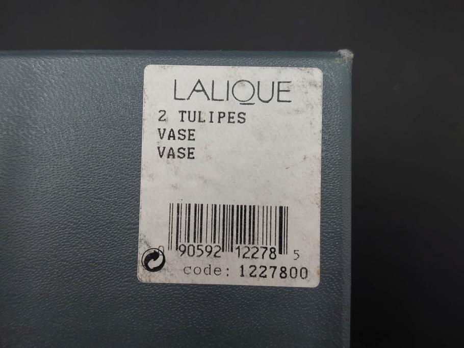 フランス　LALIQUE(ラリック)　チューリップ(TULIPES)　花びらを思わせる優雅な曲線が美しいフラワーベース　(R-084630)