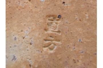 滋賀県指定無形文化財　四代 上田直方　信楽焼　高さ 約30cm　温かみのある風合いが魅力の花瓶　(R-084634)