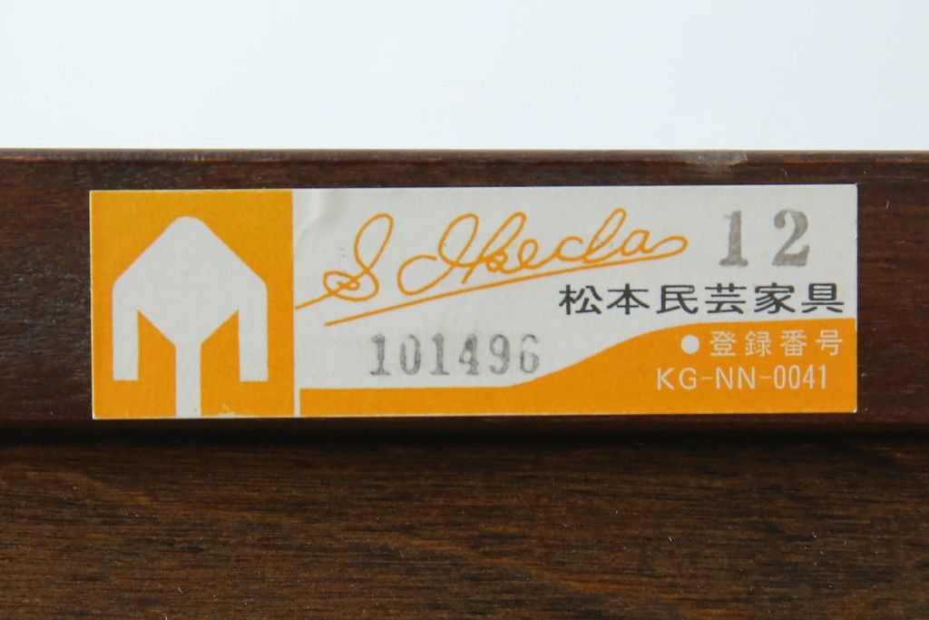 中古　超美品　松本民芸家具　H型　ボールフットがクラシカルな雰囲気を高めるライティングビューロー　定価約42万円　(R-084646)